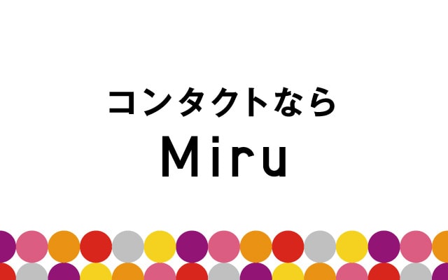 コンタクトレンズ専門店 富士コンタクト 池袋 渋谷 横浜